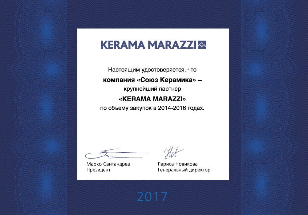 Крупнейший партнёр KERAMA MARAZZI